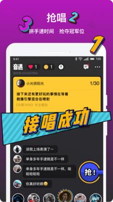 音遇app下载最新版本安装苹果版  v3.41图3