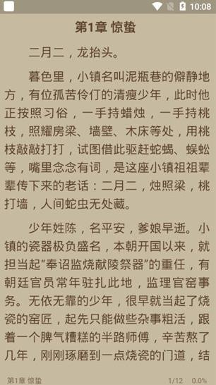 书迷小说最新版免费阅读下载