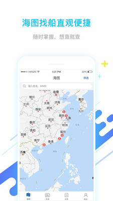 船运帮货主  v1.0.0图2