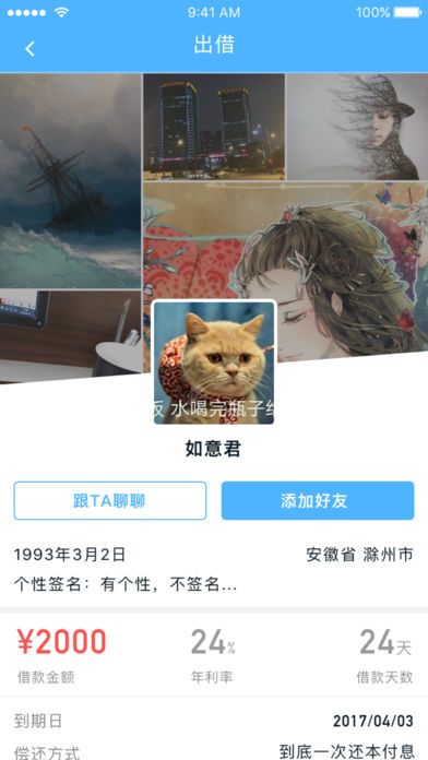 如意小贷最新版本下载官网  v9.0.95图3