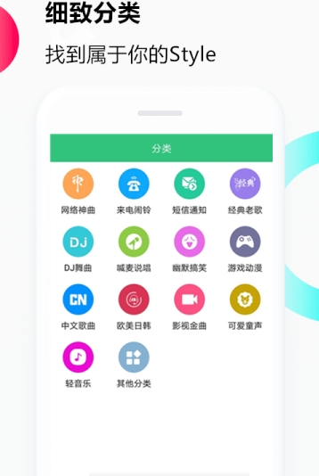 音乐铃声在线听免费下载  v1.0.0图2