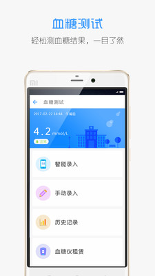 医联通患者版  v1.9图2