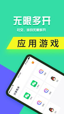 分身有术pro官网版  v3.32.0图3