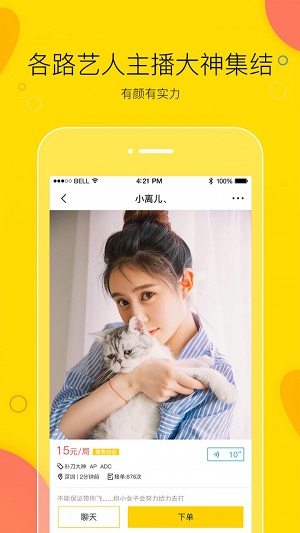 买萌陪玩app  v3.2.1图2