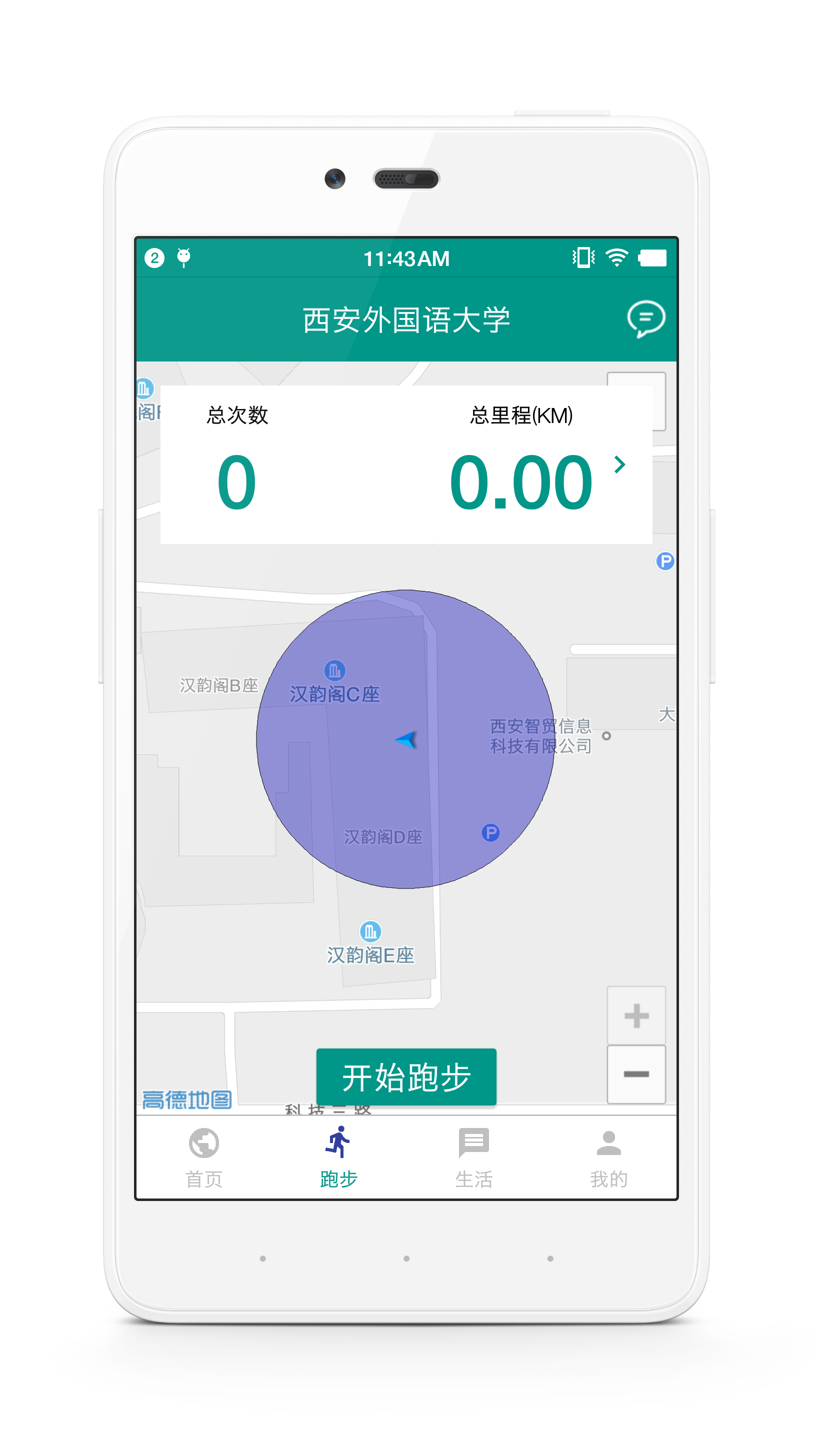 校味  v0.7.2图3