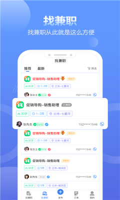 蓝精灵接单平台免费版下载安装苹果  v1.4.4图1