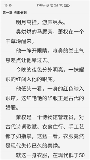 惊量小说免费版在线阅读无弹窗