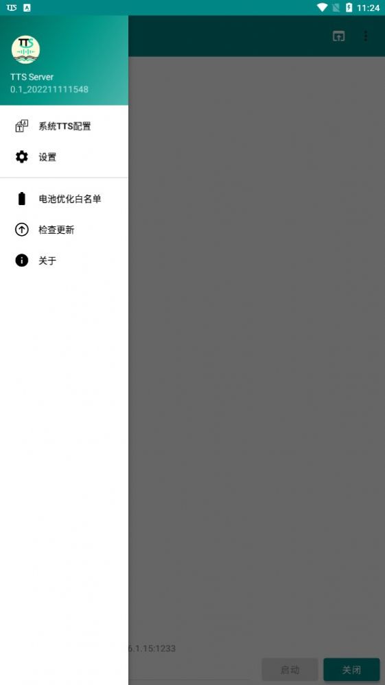 TTSServer语音源  v1.0.1图1