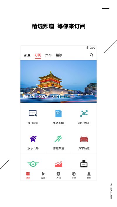 扎克新闻百度百科视频在线观看免费下载苹果  v9.0.3图3