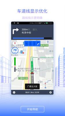 北斗地图  v9.3.2.6af7d91图2