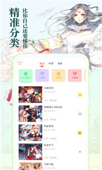 知音漫画app下载安装免费  v5.7.0图2