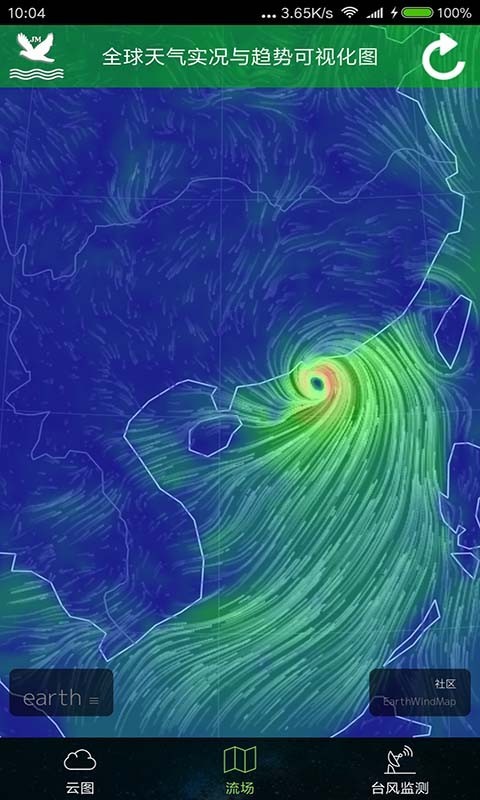 卫星云图下载4.0安装