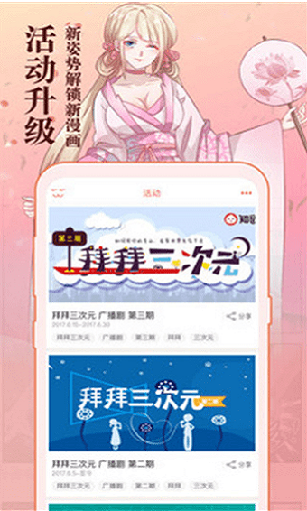 知音漫画安卓版下载安装官网苹果版免费  v5.7.0图3