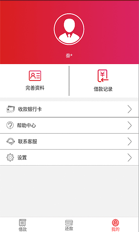 金银花应用  v1.0.1.0图2