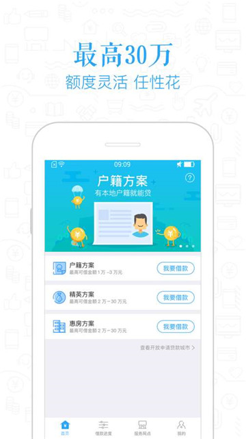 麦芽普惠最新版app