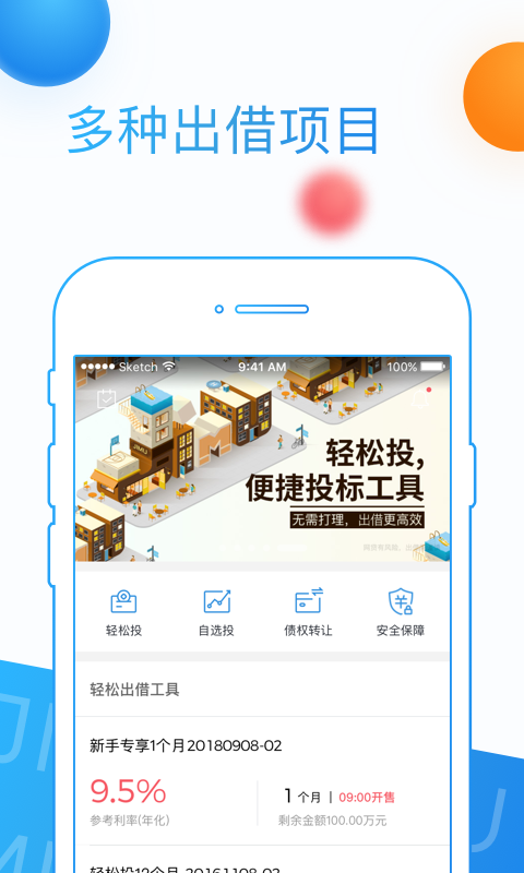 积木盒子app  v5.9.2图3