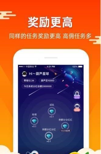 蚂蚁矿工app下载安装最新版  v1.4.4图2