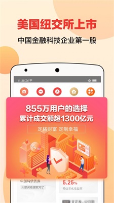 宜人财富app下载安装最新版苹果手机  v8.3.2图1