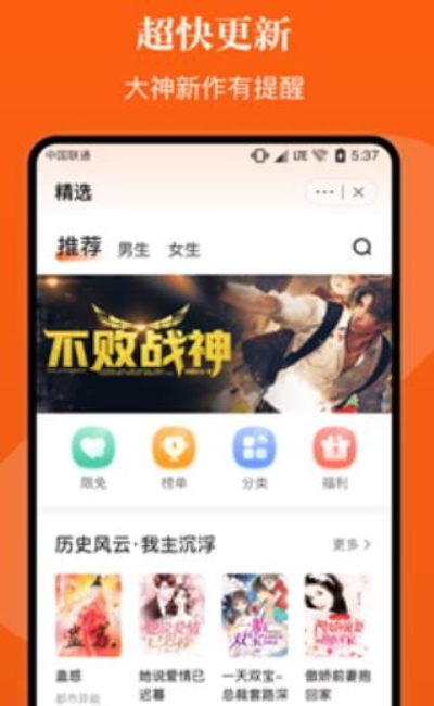 千篇小说app下载安装手机版苹果版本  v1.0.0图3