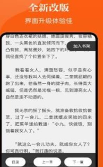 千篇小说app下载安装苹果版  v1.0.0图2