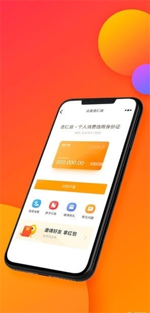 杏仁派借款最新版  v2.0图1