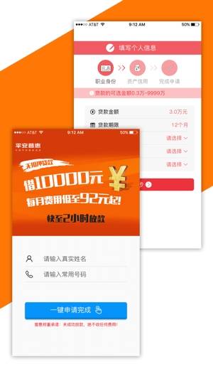 快好贷手机版app  v1.6.0图2