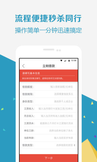 众安贷app下载我要借款1  v2.8.0图3