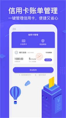 小赢白条手机版下载官网  v1.0图2