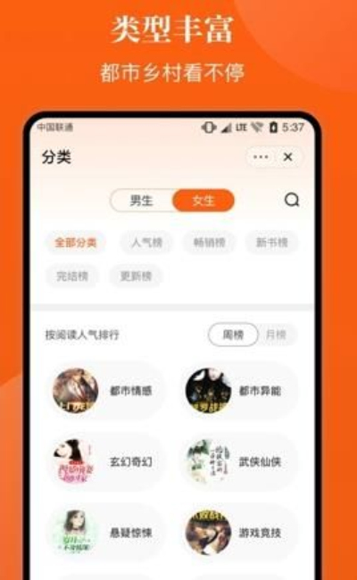 千篇小说app官方下载安装苹果版手机  v1.0.0图1