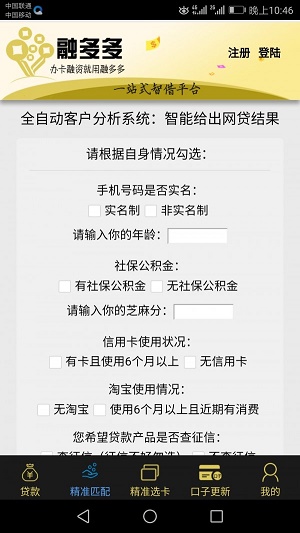 融多多app  v1.2图1