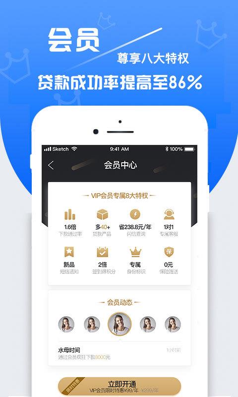 周转速贷安卓版  v1.0图3