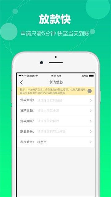 小微e贷app下载  v1.0图1