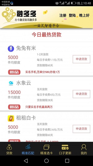 融多多贷款app  v1.2图3