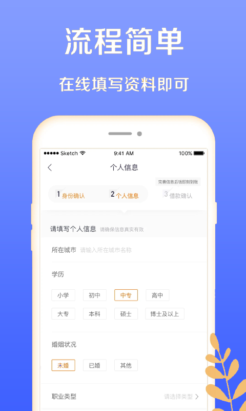 月光分期app  v1.0图1