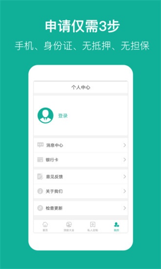 卓越贷款  v3.5.3图3