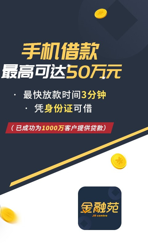 金融苑app下载  v1.3.1图3