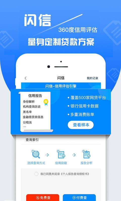 周转速贷安卓版  v1.0图1