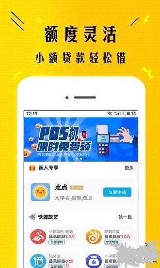 卓越贷款  v3.5.3图2