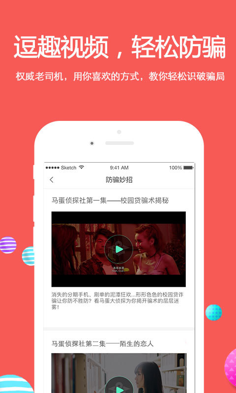 名校贷借款  v6.0.2图2