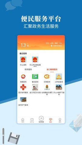 金口融媒  v1.3.5图2