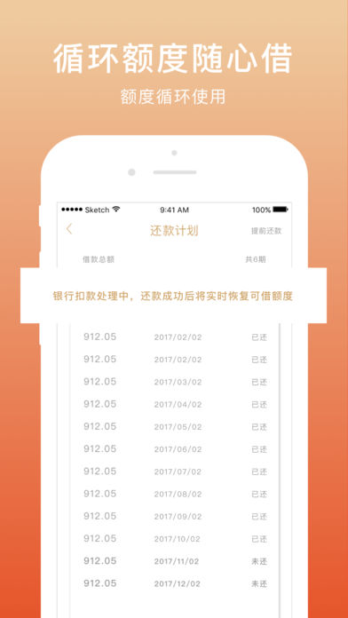 老虎堂贷款app操作视频  v1.0图1