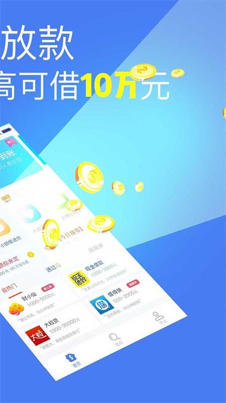 容易借出的小额贷款  v2.7图2