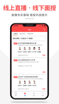 芝麻公考  v1.0.4图3