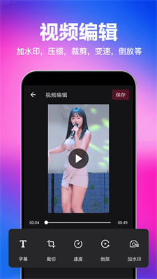 马步视频快去水印最新版  v1.0.4图2