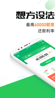 省呗借钱app下载官网安装  v7.19.0图4