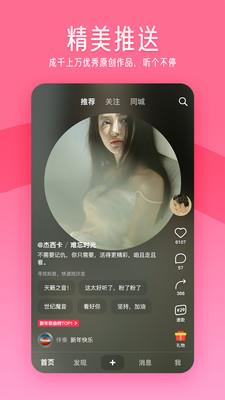 闪歌官网  v2.6.6.4图1