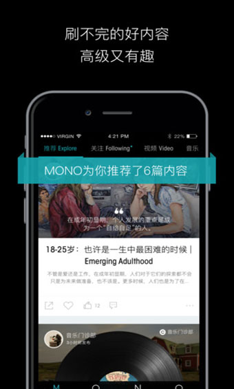 MONO猫弄安卓版  v3.1.1图2