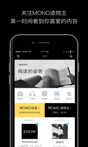 MONO猫弄安卓版  v3.1.1图1