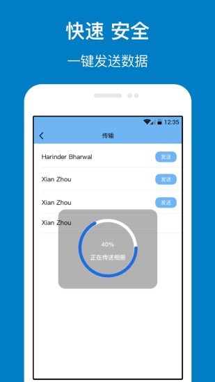 手机管家与克隆  v1.3.8图4