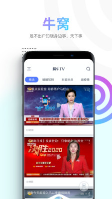 蜗牛视频软件里看不到摄像头  v1.1.4图4